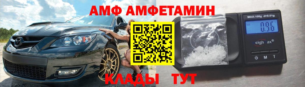 Amphetamine  Amphetamine 97%  Вход с VPN  Сорочинск 