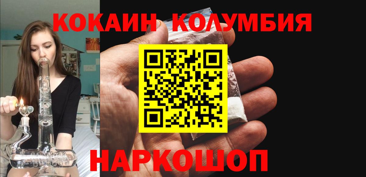 Кокаин VHQ  Cocaine  Вход с VPN  Сорочинск  Кокаин 97% 