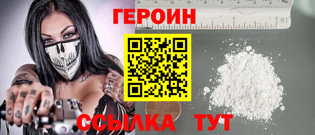 ГЕРОИН  ГЕРОИН гречка  Вход с VPN  Сорочинск 