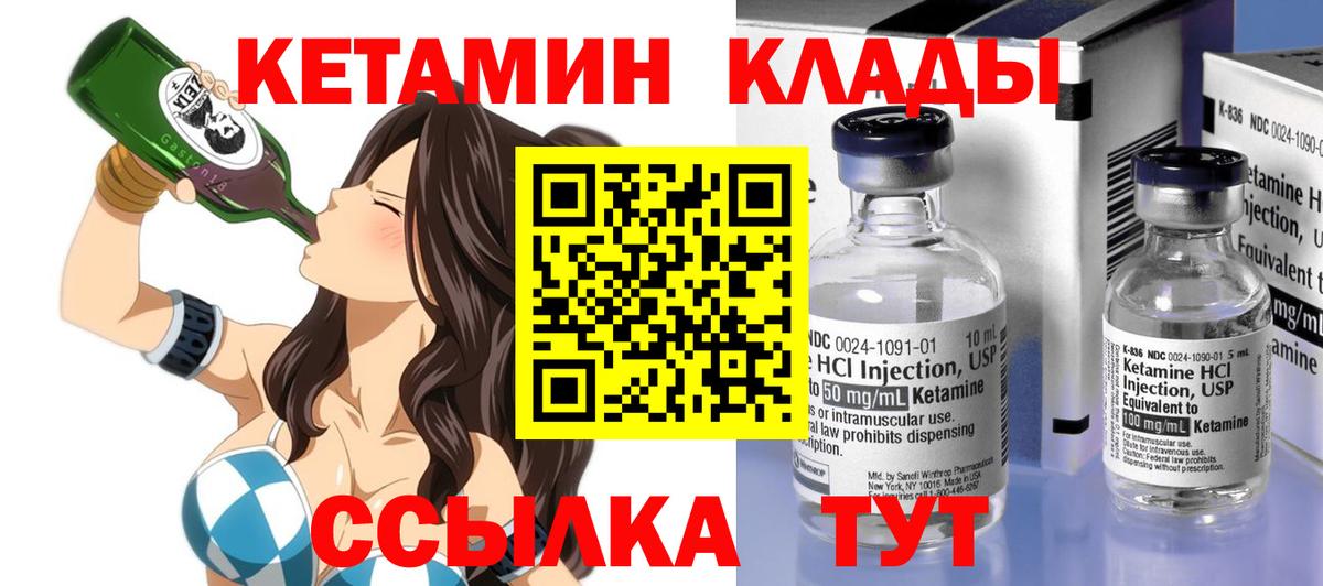 Кетамин ketamine  Кетамин ketamine  Сорочинск  Вход с VPN 