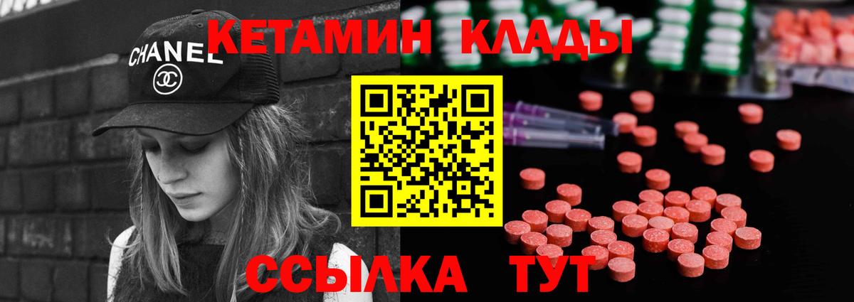 Кетамин VHQ Сорочинск