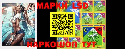 марки lsd Славгород