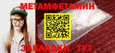 таблы Славянск-на-Кубани