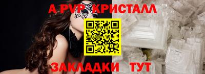 таблы Славянск-на-Кубани
