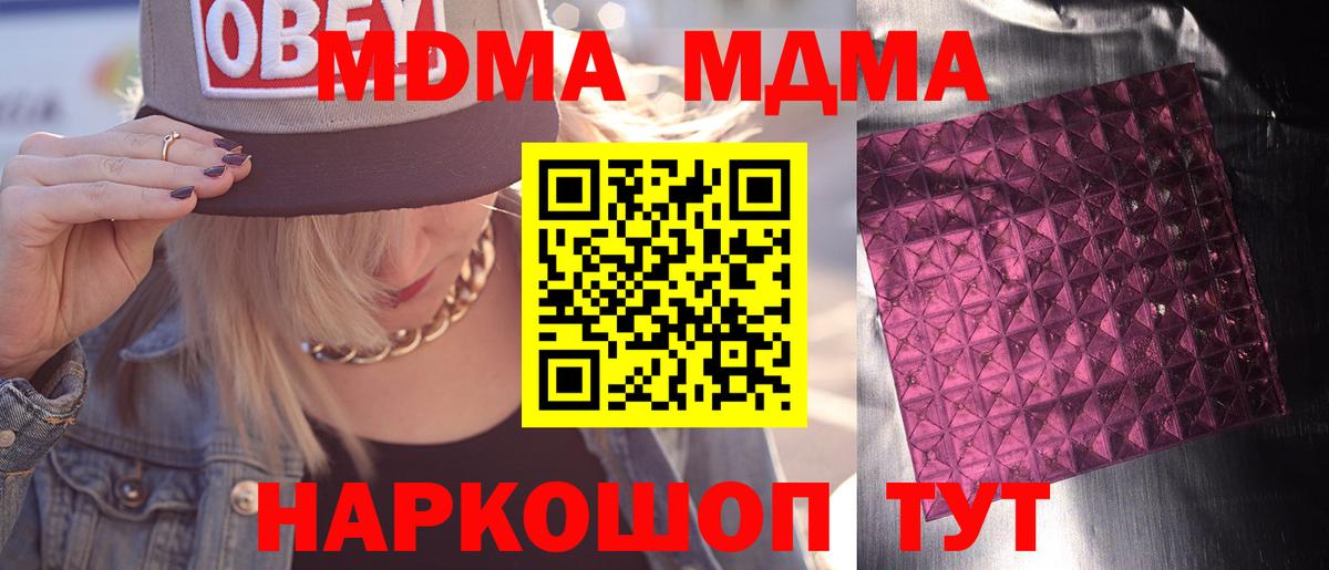 МДМА Molly Сорочинск