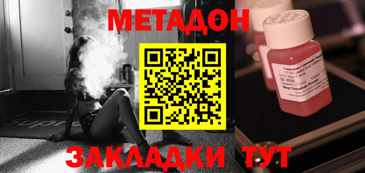 Метадон белоснежный Сорочинск