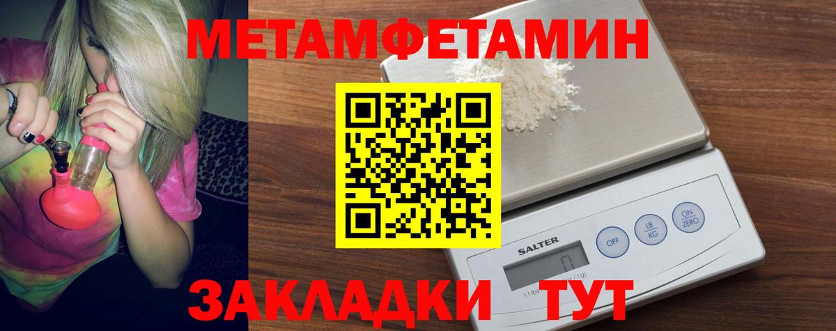 МЕТАМФЕТАМИН мет  Вход с VPN  Сорочинск 