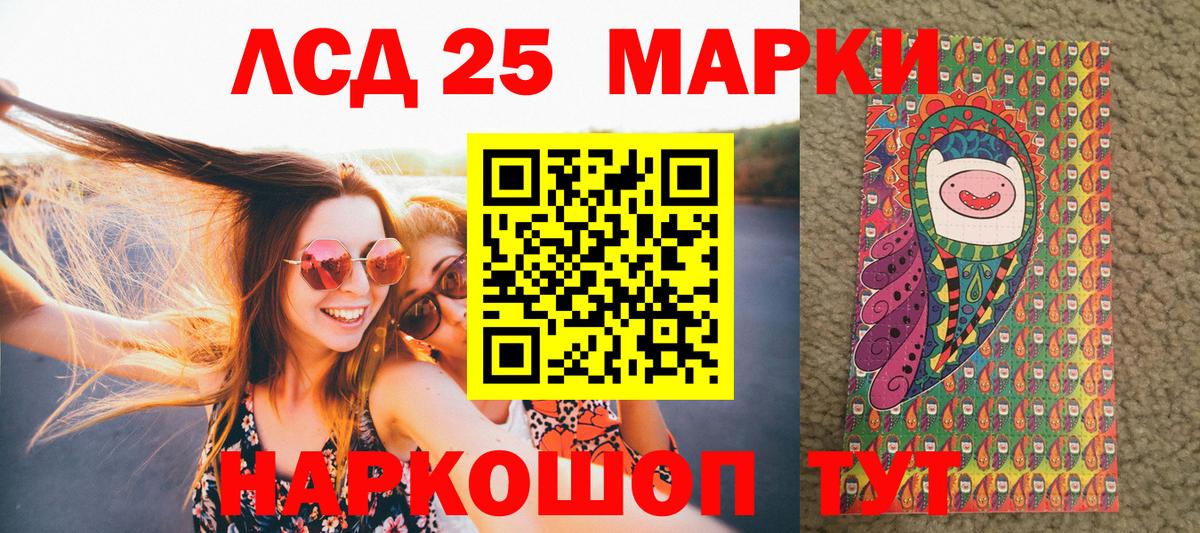 Наркотические марки 1,5мг  Марки N-bome  Сорочинск  купить закладку  Вход с VPN 